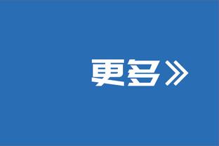 德保罗：阿根廷是所有人想击败的球队，希望斯卡洛尼留在我们身边